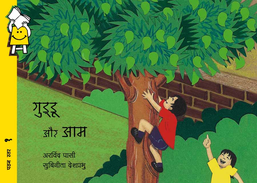 Multilingual children's book design and printing, Magnum Custom Publishing